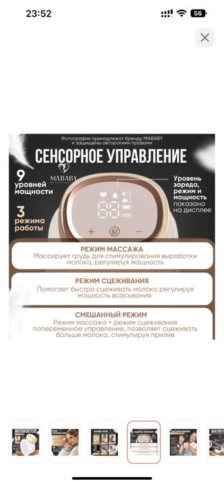 ПРОДАМ молокоотсос, пользовалась 2 раза!