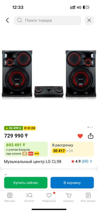 Lg cl98 калонкаааа