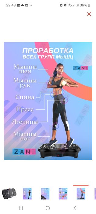 Виброплатформа, тренажер, массажер