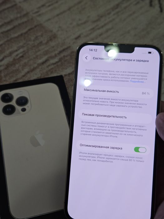 Айфон 13 про макс