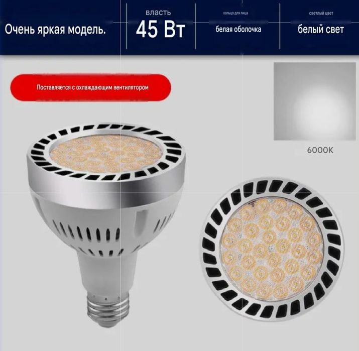 Продается LED фитолампа