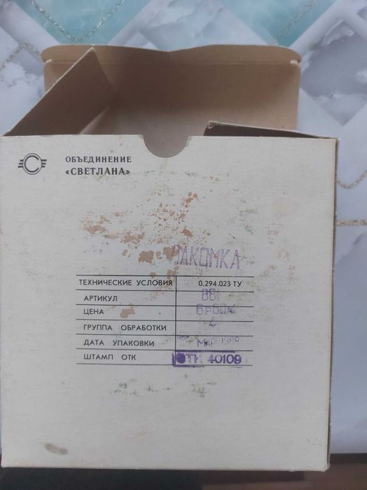 Разетки для варенья