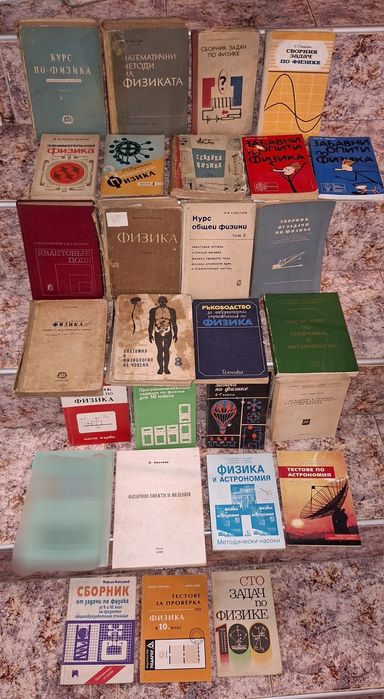 Книги от лична библиотека