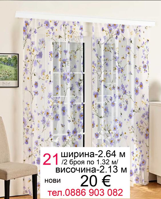 Пердета Пролетен цвят