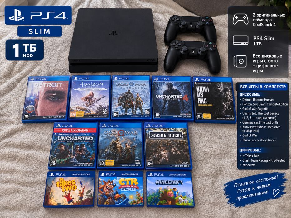Playstation 4 Slim 1Tb