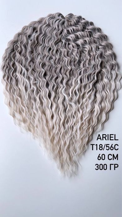 Афрокудри, кудри ариэль 55-60 см