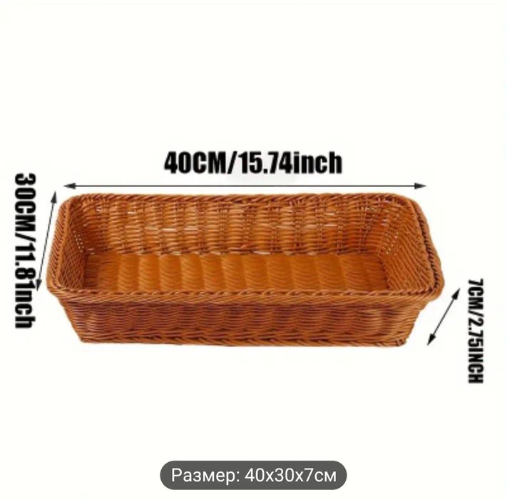 Корзина плетеная прямоугольная