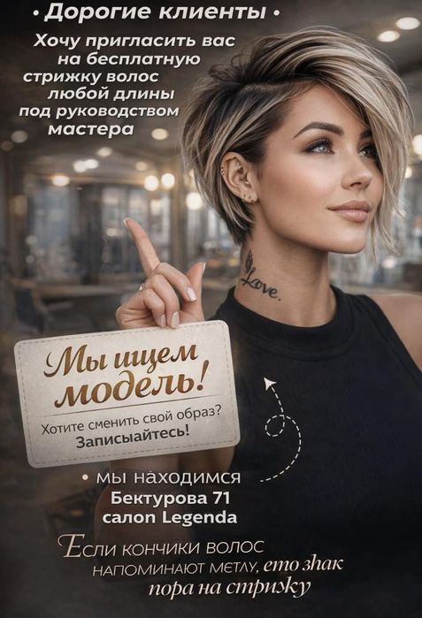 Салон красоты...еще