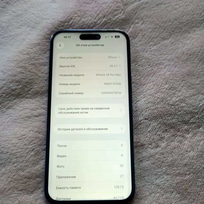 Iphone 14 pro max