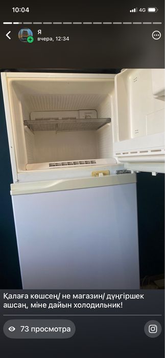 Продам холодильник