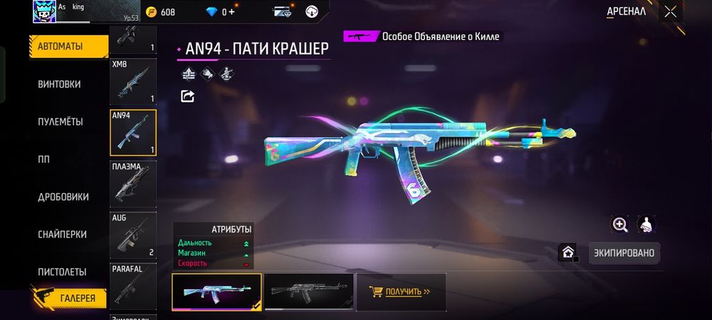 Фри фаер аккаунты