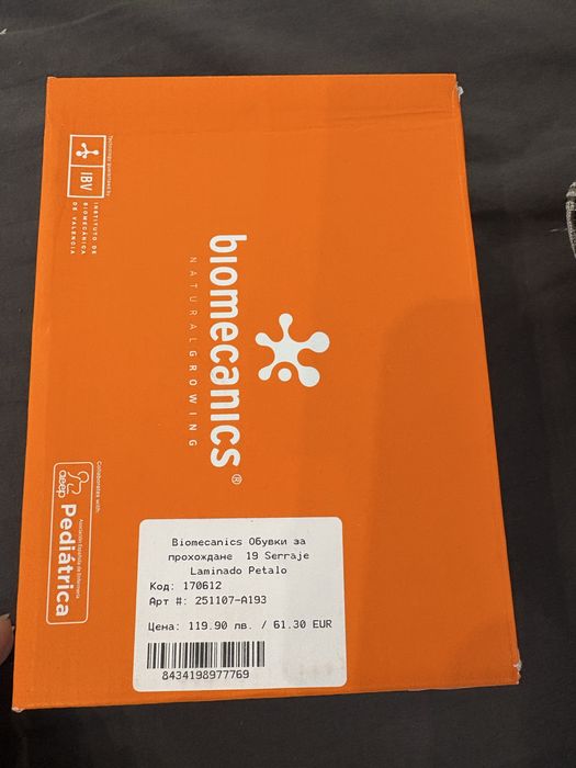 Обувки Biomecanics и Беко