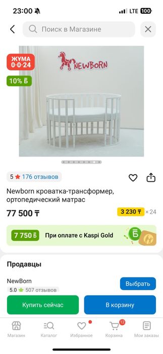 Манеж с бортиками