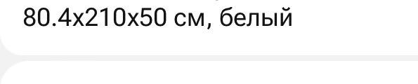 шкаф белый в хорошем состоянии