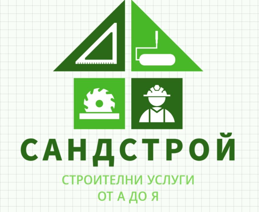 Строителни услуги