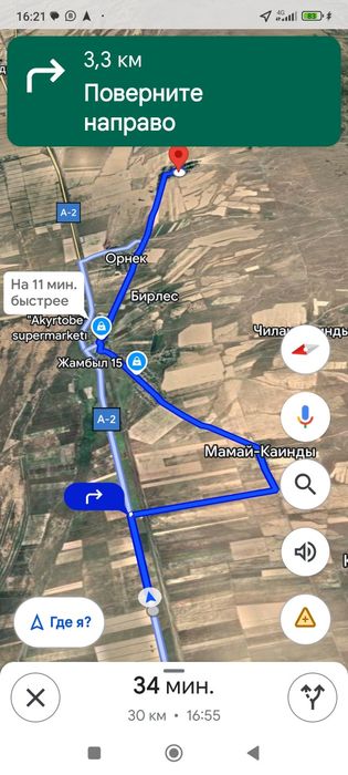 Интернет подключение 4G-5G