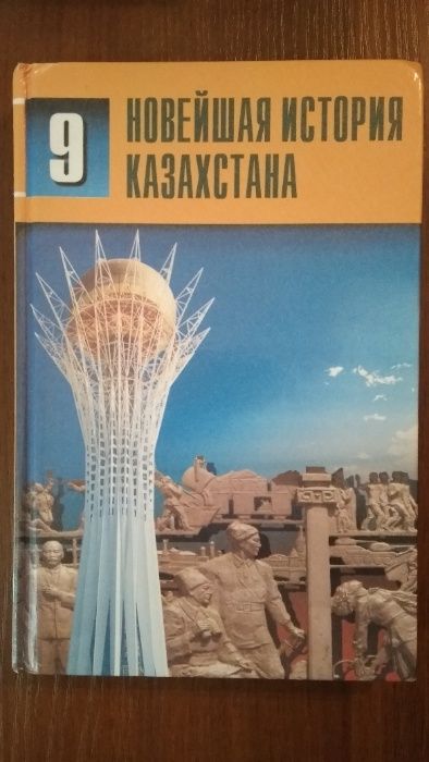 Учебники по истории