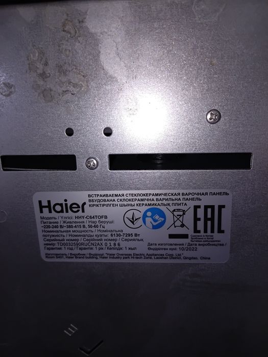 Продам стеклокерамическая варочная панель