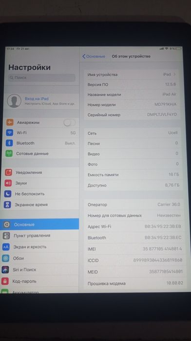 Apple ipad air abzor