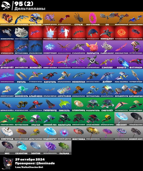 Аккаунт фортнайт