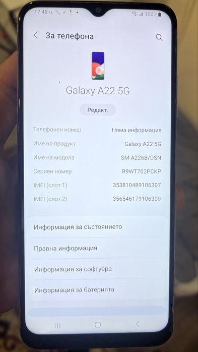 Samsung A22 5G перфектен