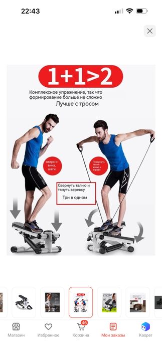 Степпер Sport Elite BK0703-01