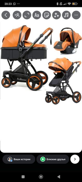 Коляска и автолюлька