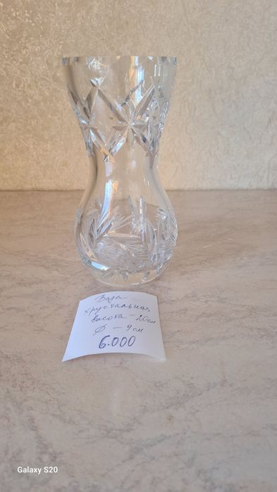 Хрусталь 70 годов