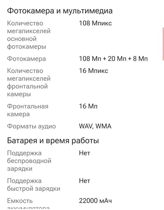 Продам телефон DOOGEE V MAX Pro 12гб /512гб серый