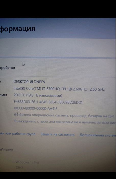 Продавам лаптоп Леново Y700
