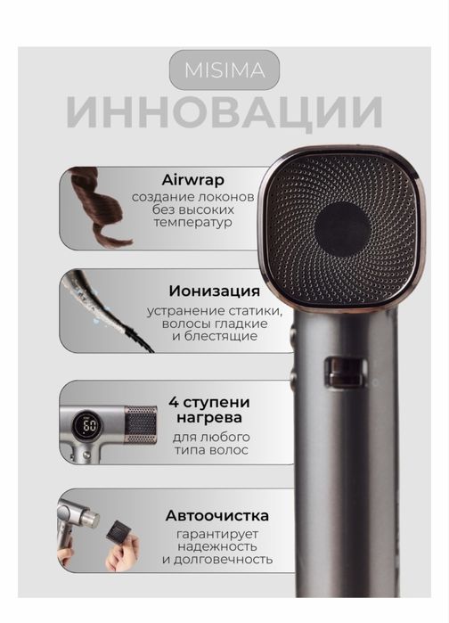 Пррдам новый стайлер для волос