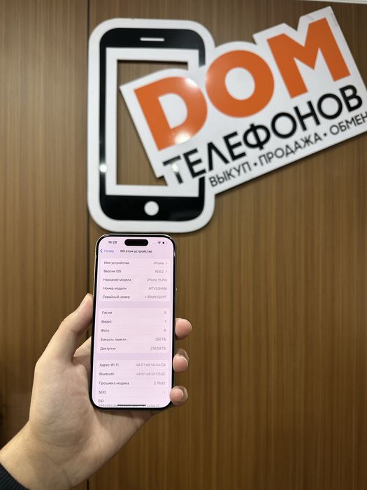 Iphone 15 pro 256gb айфон 15 про 256гб