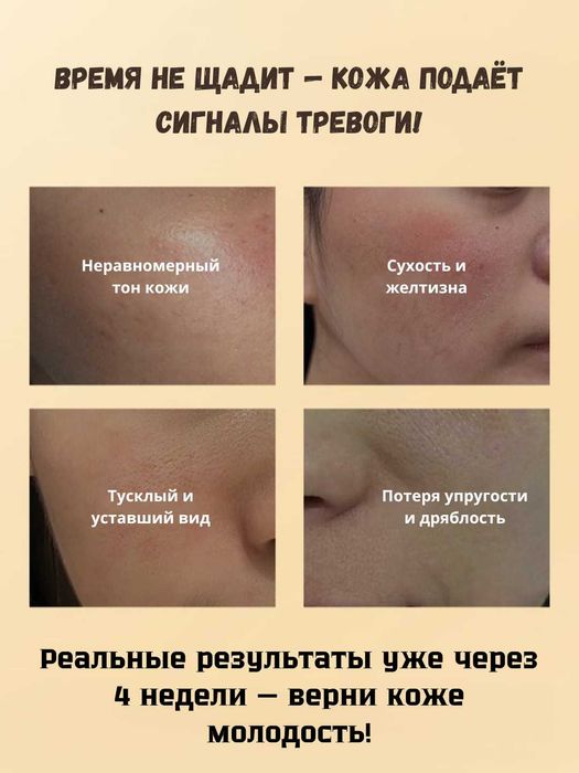 Лосьон для лица, успокаивающий, с экстрактом облепихи, 100мл