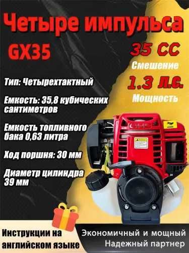 Хонда gx35 4такта  китай