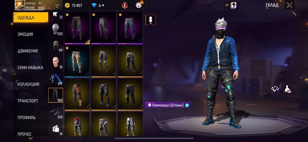 Ff акаунт олд!!!