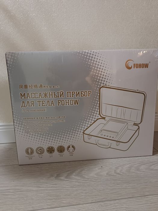 Продам биоэнергомассажер(БЭМ)