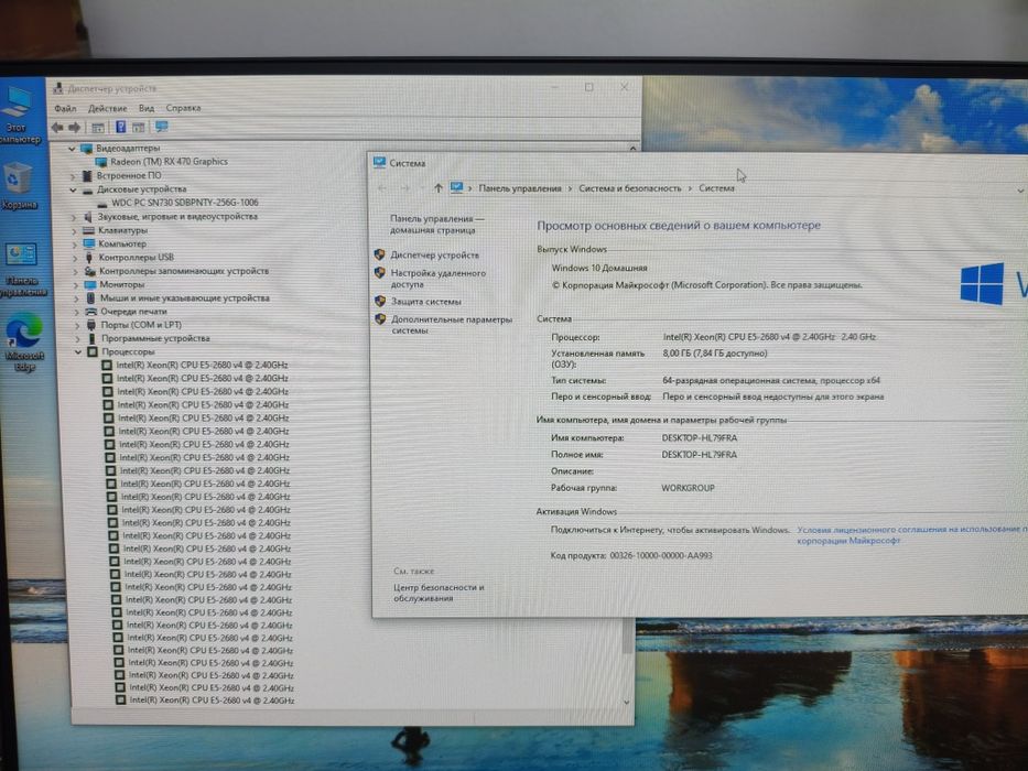 Xeon E5 (i7 10th) 8gb ddr4, ssd 256gb, rx 470 4GB ddr6