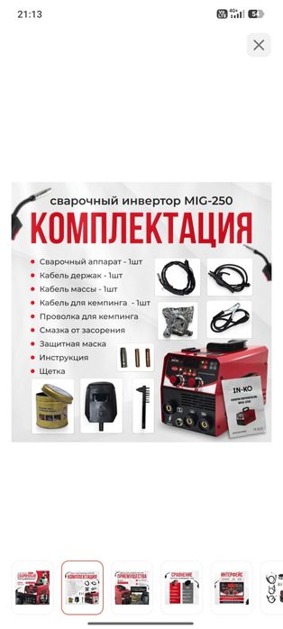 Продам сварочный аппарат новый