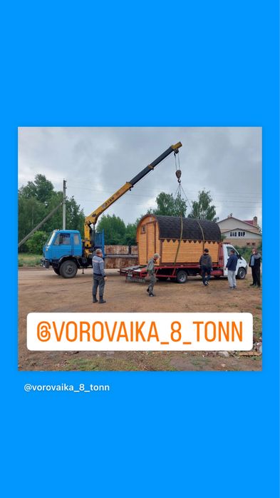 Эвакуатор манипулятор