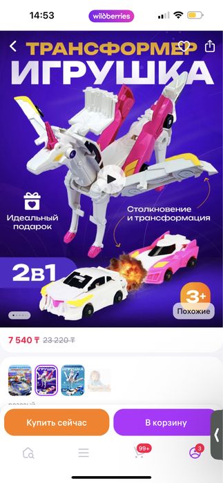 Машинки трансформеры единорог