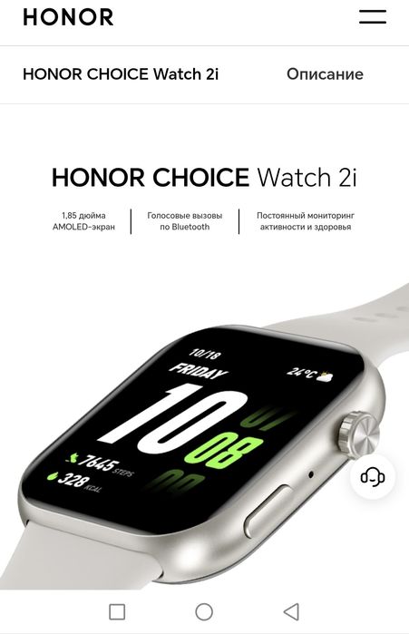 Honor Choise Watch 2i Orginal Dastavka