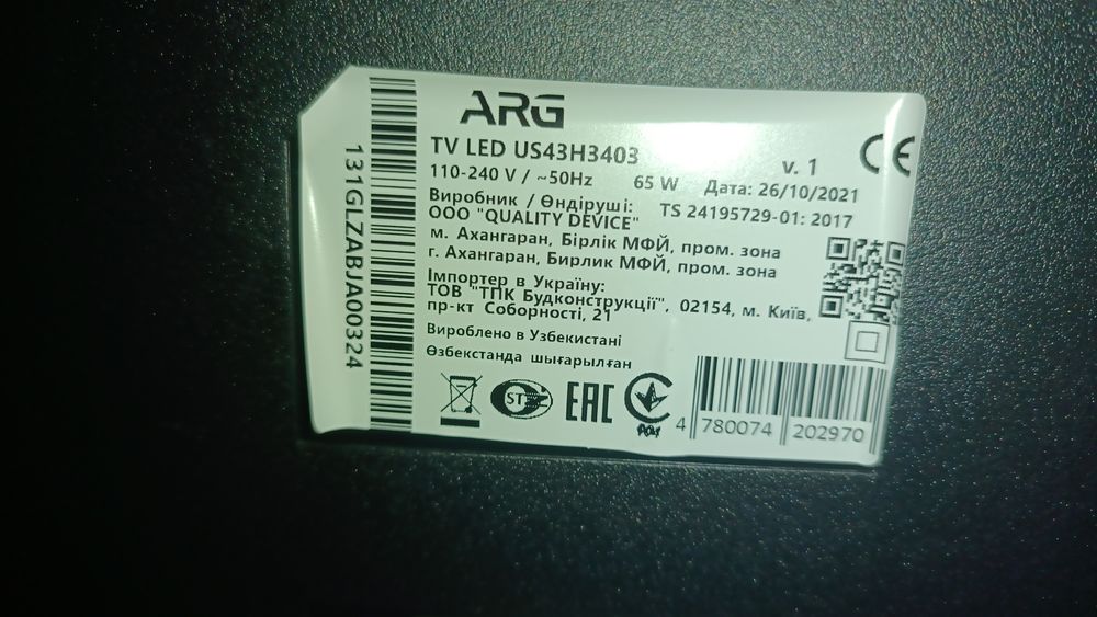Продам телевизор ARG