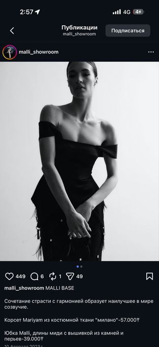 Корсет Mariyam от Malli