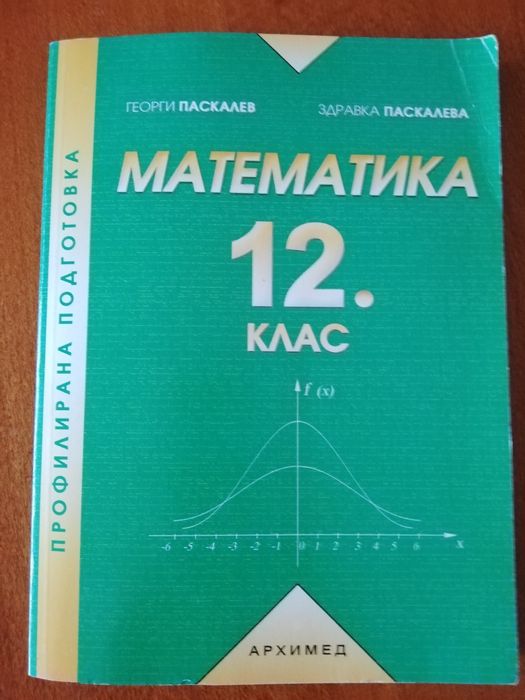 Учебници за 10,11,12кл.