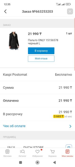 Продам пальто новое .