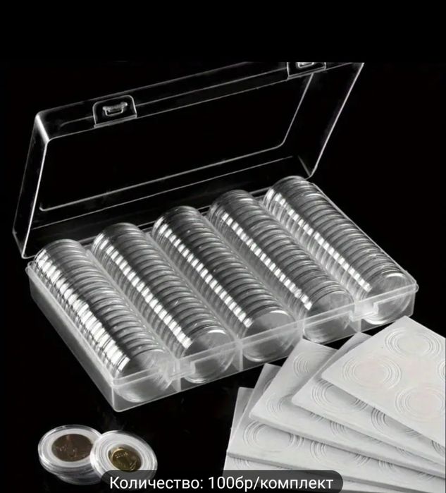 100бр Капсули монети