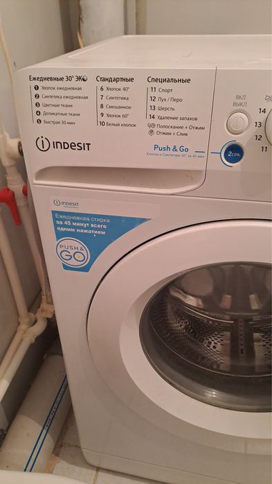 Стиральная машина