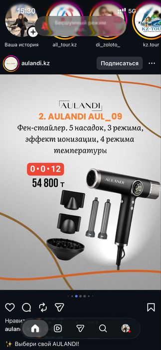 Фен стайлер AULANDI