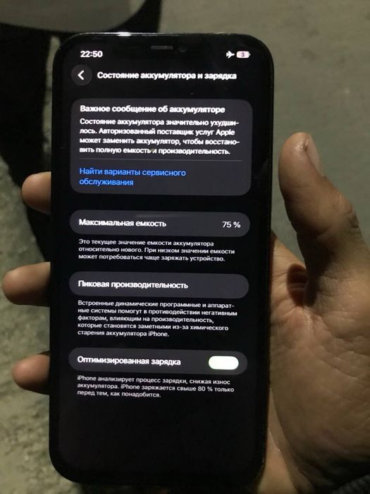 Iphone 12 pro max 128gb 75%