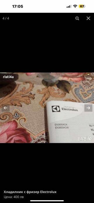 Хладилник с фризер Electrolux